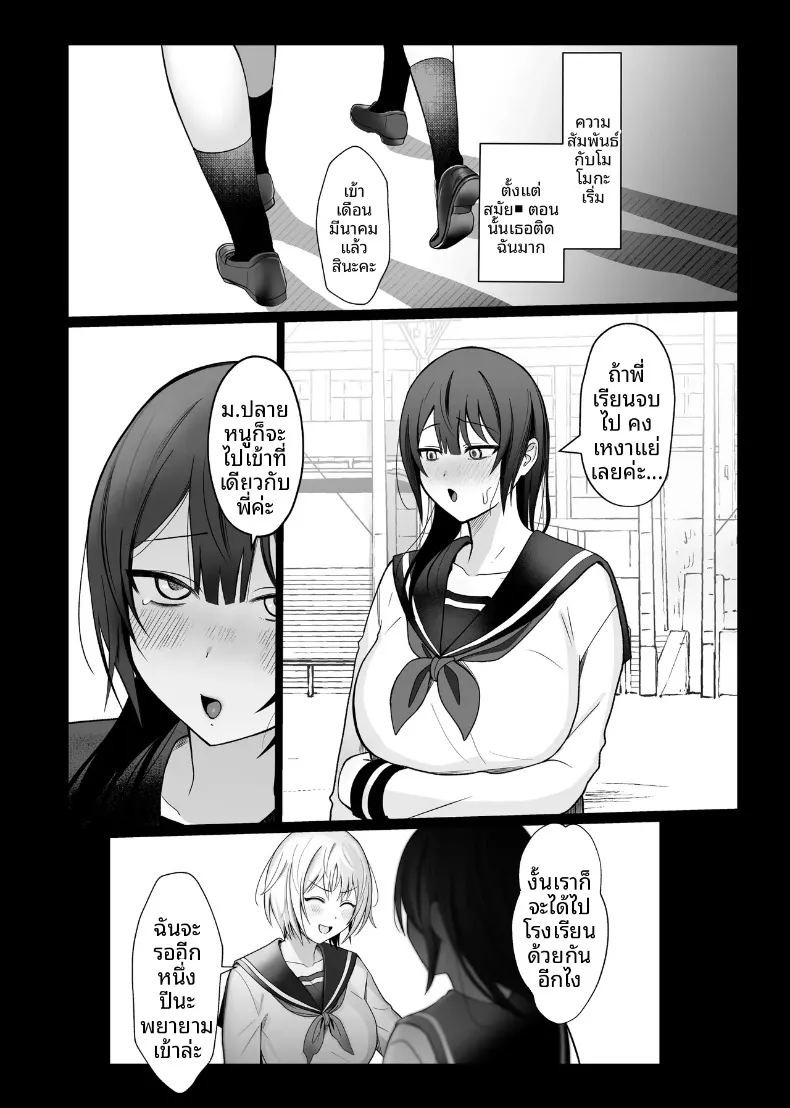 อ่านโดจิน รุ่นน้องเกเรกับรุ่นพี่สาวดุ้น แปลไทย หน้า 21