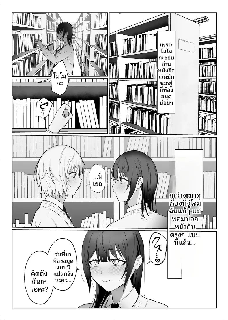 อ่านโดจิน รุ่นน้องเกเรกับรุ่นพี่สาวดุ้น แปลไทย หน้า 22