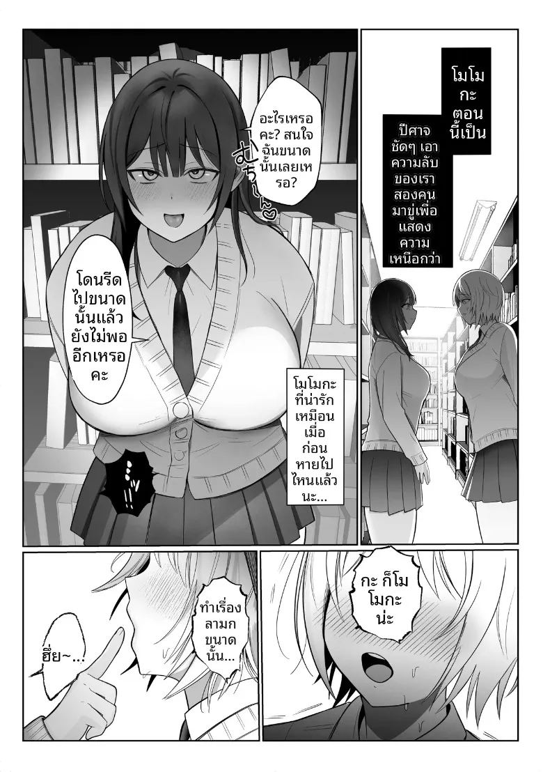 อ่านโดจิน รุ่นน้องเกเรกับรุ่นพี่สาวดุ้น แปลไทย หน้า 23