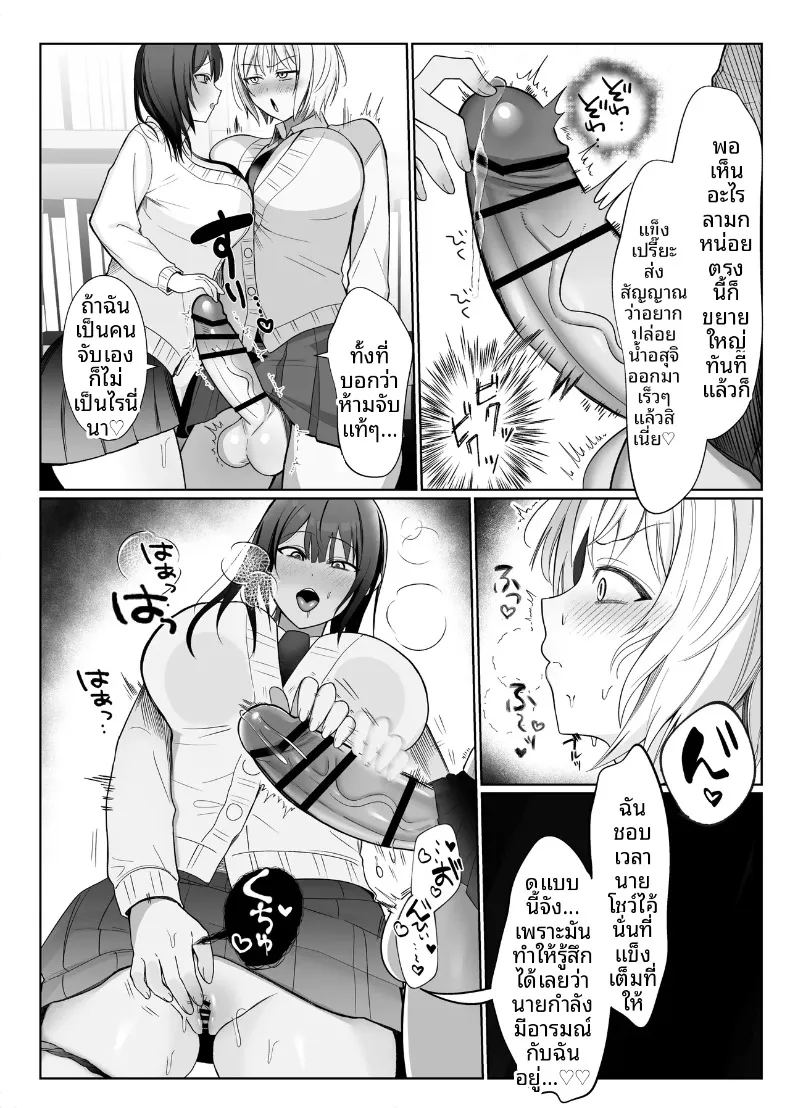 อ่านโดจิน รุ่นน้องเกเรกับรุ่นพี่สาวดุ้น แปลไทย หน้า 25