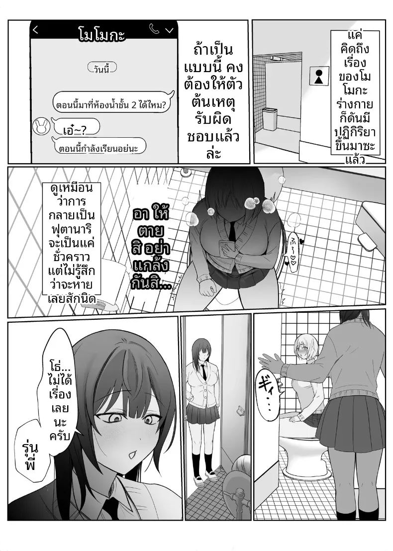 อ่านโดจิน รุ่นน้องเกเรกับรุ่นพี่สาวดุ้น แปลไทย หน้า 32