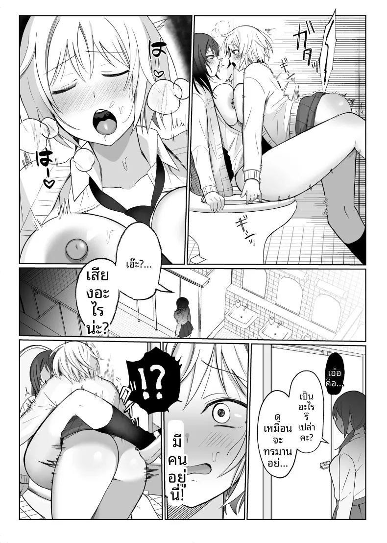 อ่านโดจิน รุ่นน้องเกเรกับรุ่นพี่สาวดุ้น แปลไทย หน้า 36