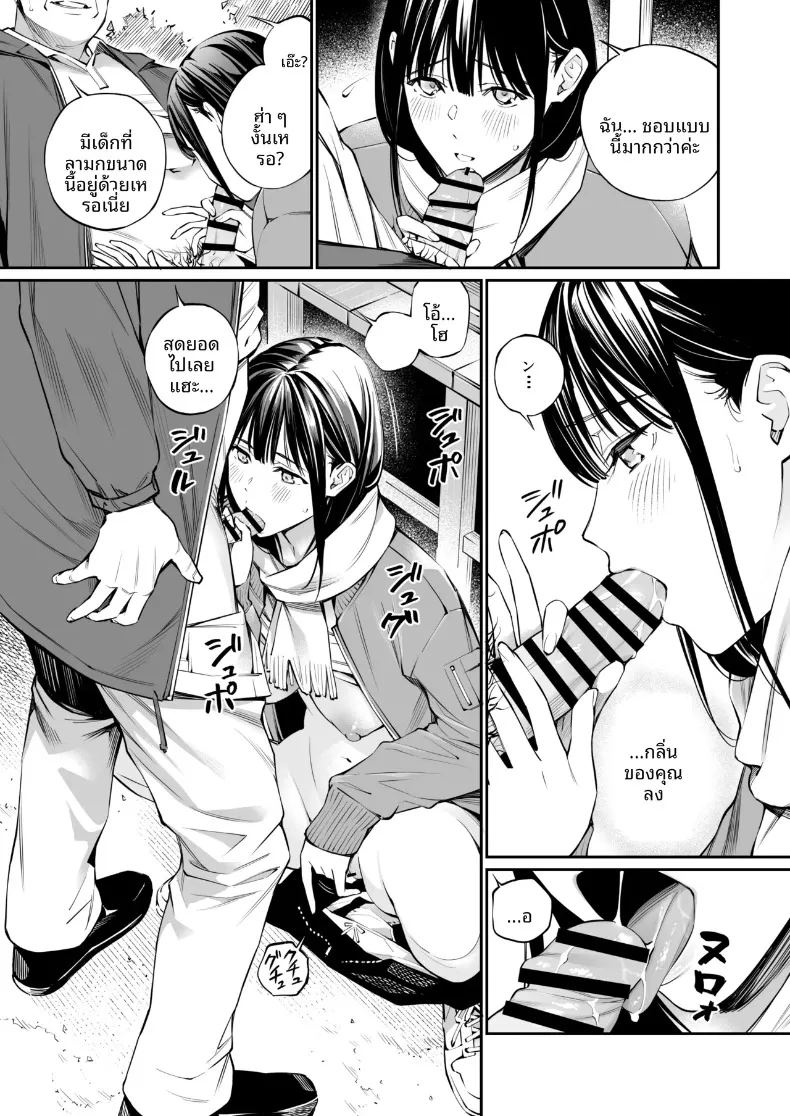 รูทั้งสองถูกเติมเต็มด้วยคุณลุง ภาพ 17