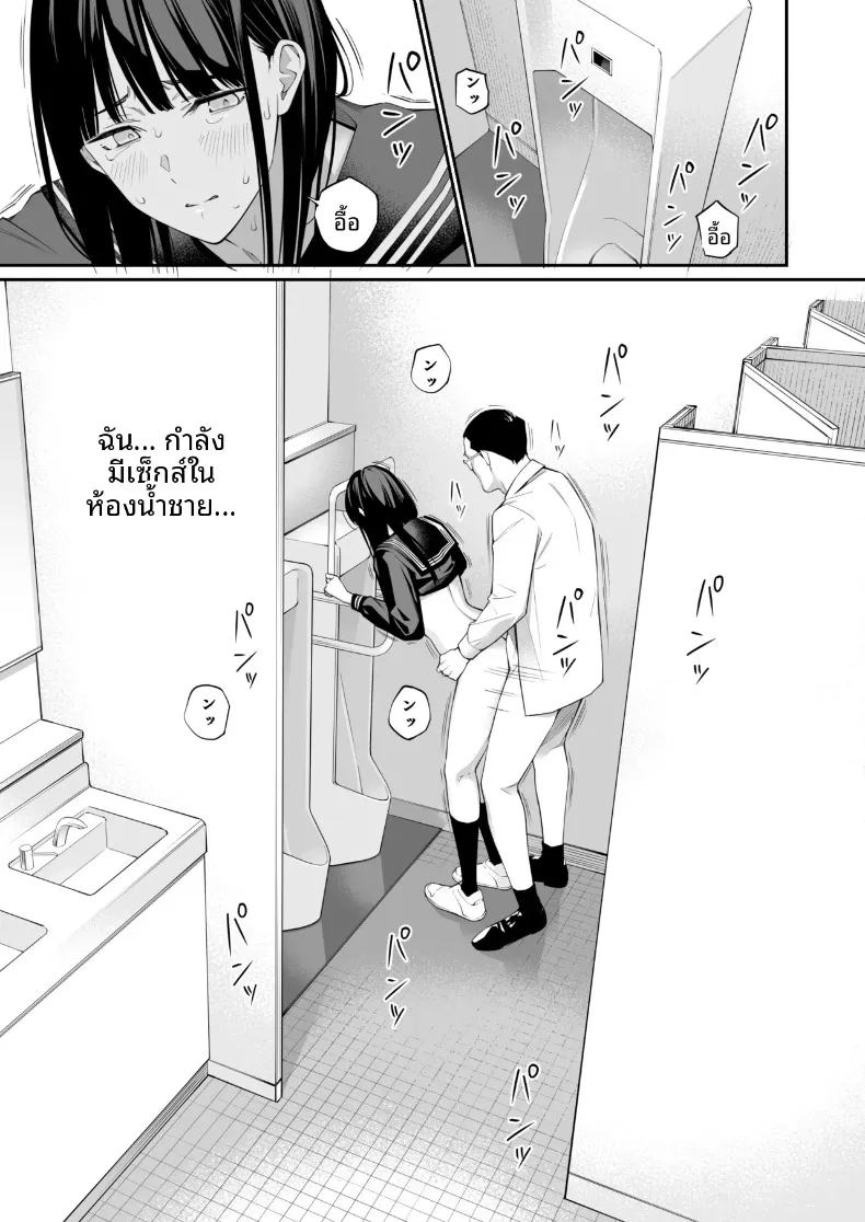 รูทั้งสองถูกเติมเต็มด้วยคุณลุง ภาพ 43
