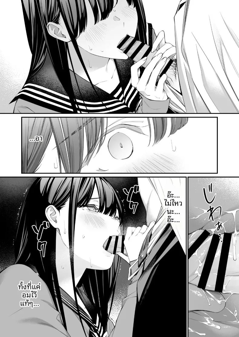 รูทั้งสองถูกเติมเต็มด้วยคุณลุง ภาพ 64