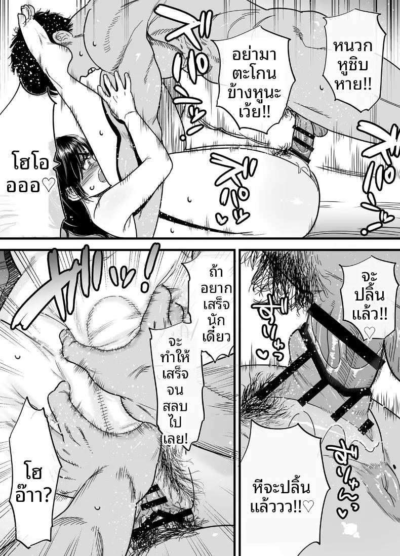 อ่านโดจิน สึบากิซังผู้ที่ชอบความเจ็บปวด แปลไทย หน้า 55