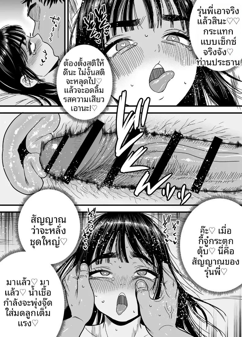 อ่านโดจิน สึบากิซังผู้ที่ชอบความเจ็บปวด แปลไทย หน้า 65