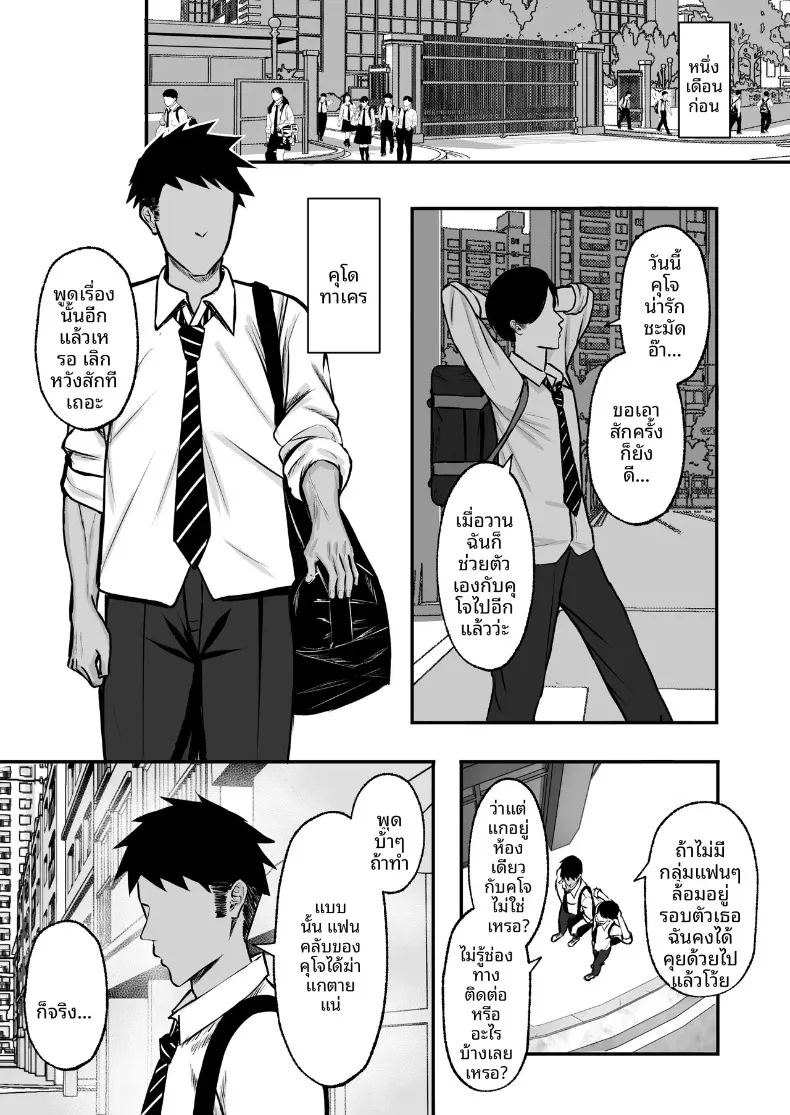 สาวน้อยของโรงเรียนเป็นมาโซคิสต์ 3