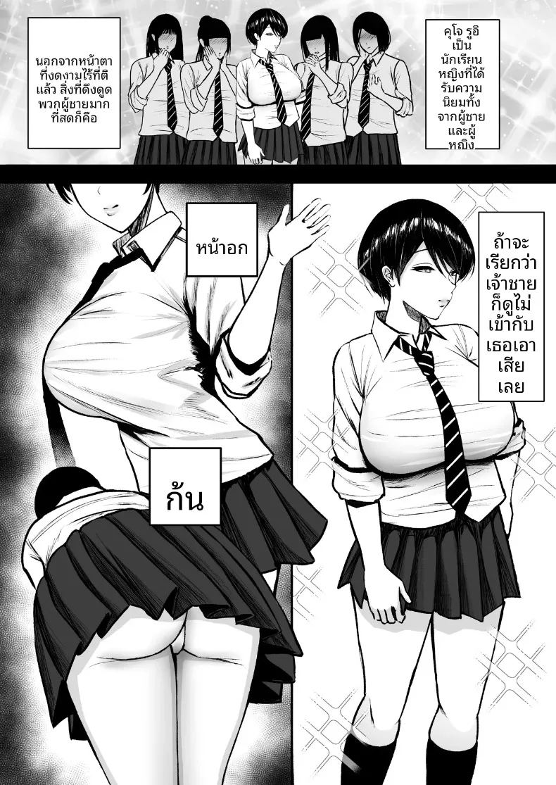 สาวน้อยของโรงเรียนเป็นมาโซคิสต์ 4