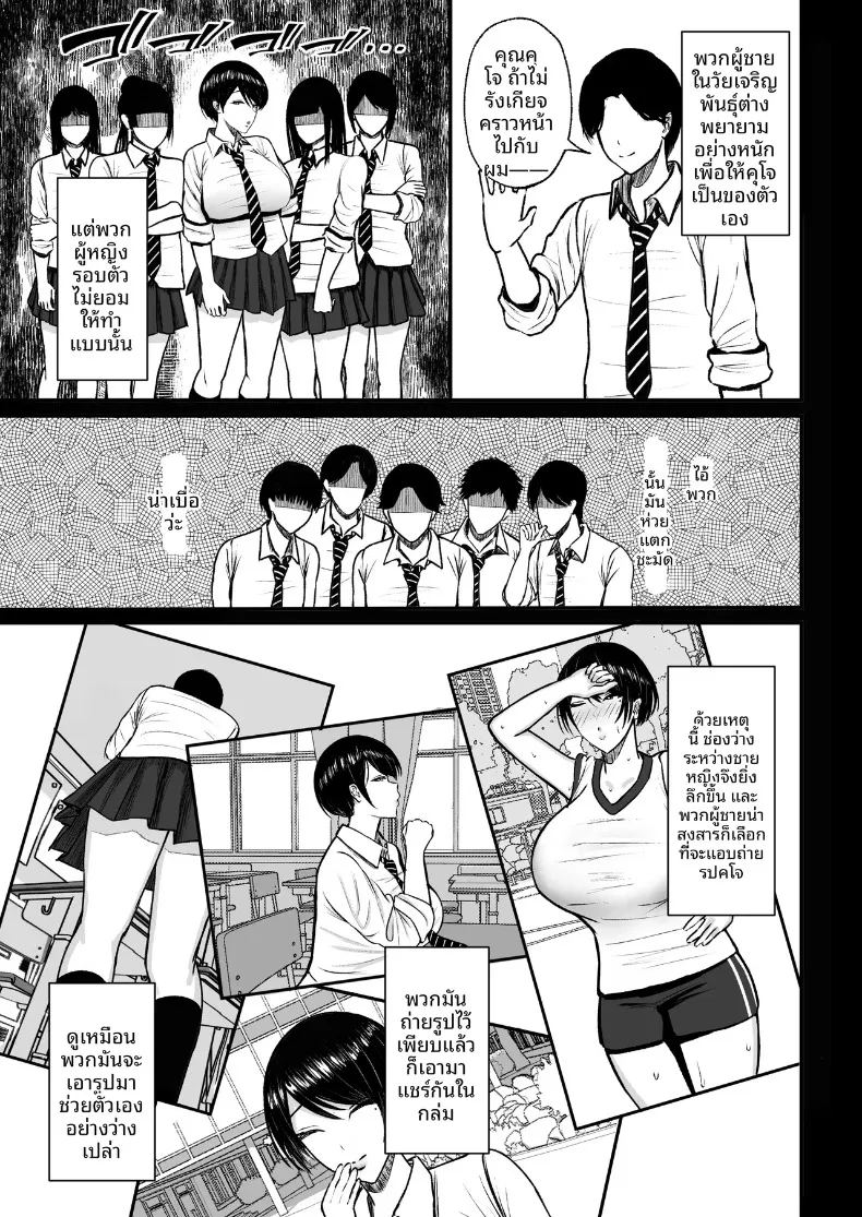 สาวน้อยของโรงเรียนเป็นมาโซคิสต์ 5