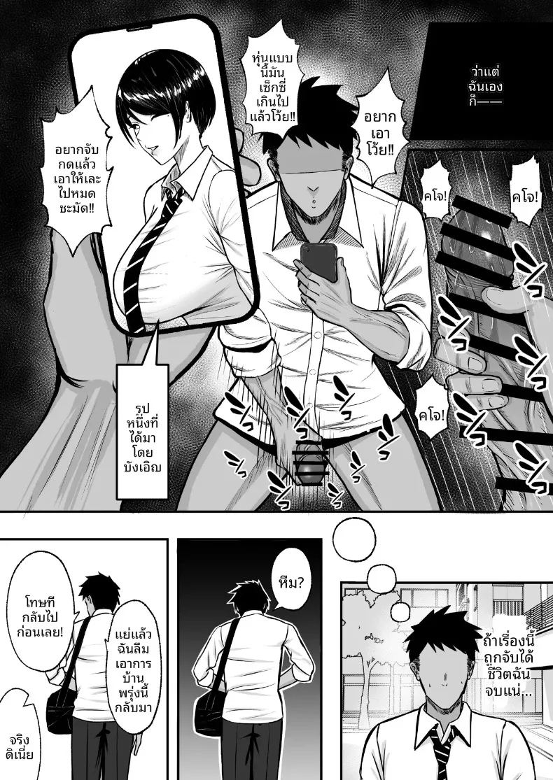 สาวน้อยของโรงเรียนเป็นมาโซคิสต์ 6