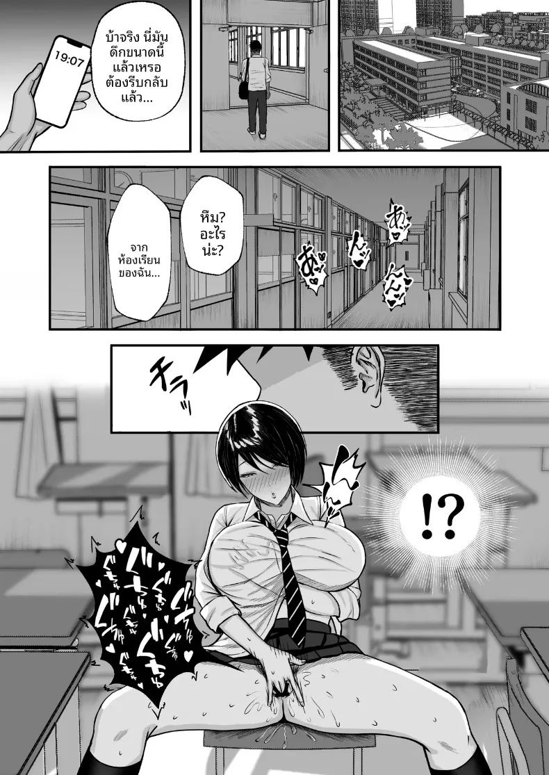สาวน้อยของโรงเรียนเป็นมาโซคิสต์ 7