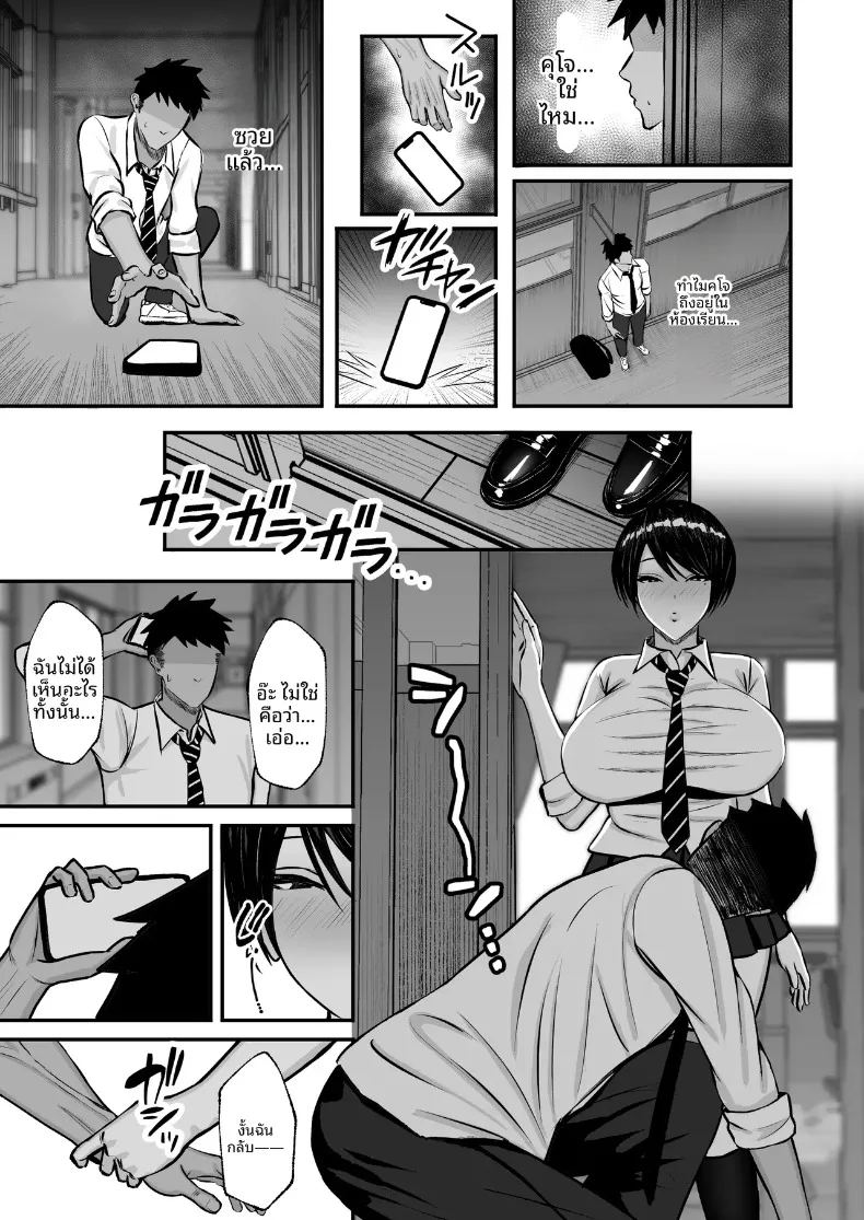 สาวน้อยของโรงเรียนเป็นมาโซคิสต์ 8