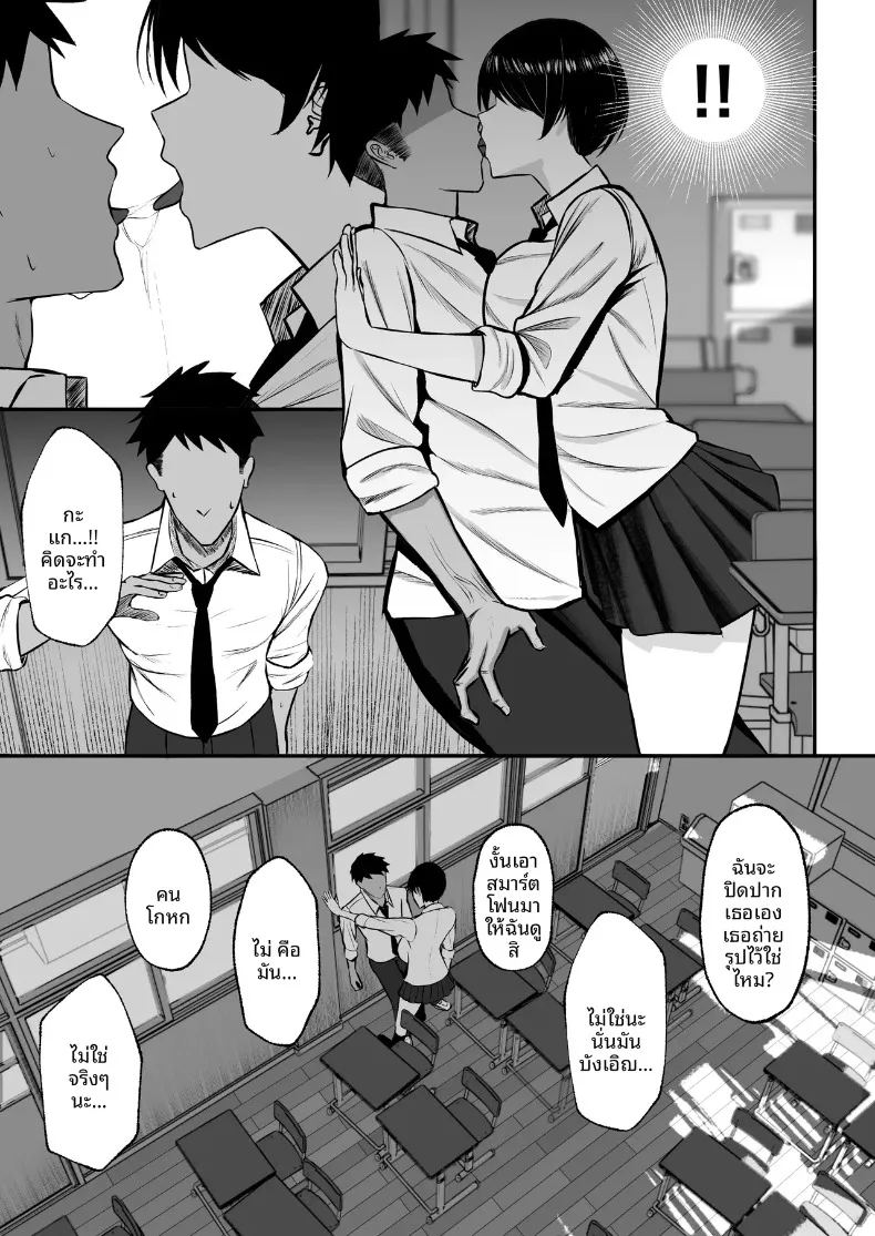 สาวน้อยของโรงเรียนเป็นมาโซคิสต์ 9