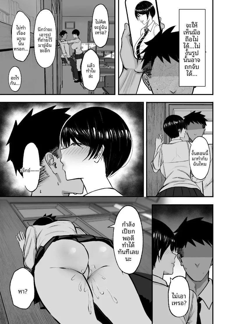 สาวน้อยของโรงเรียนเป็นมาโซคิสต์ 10
