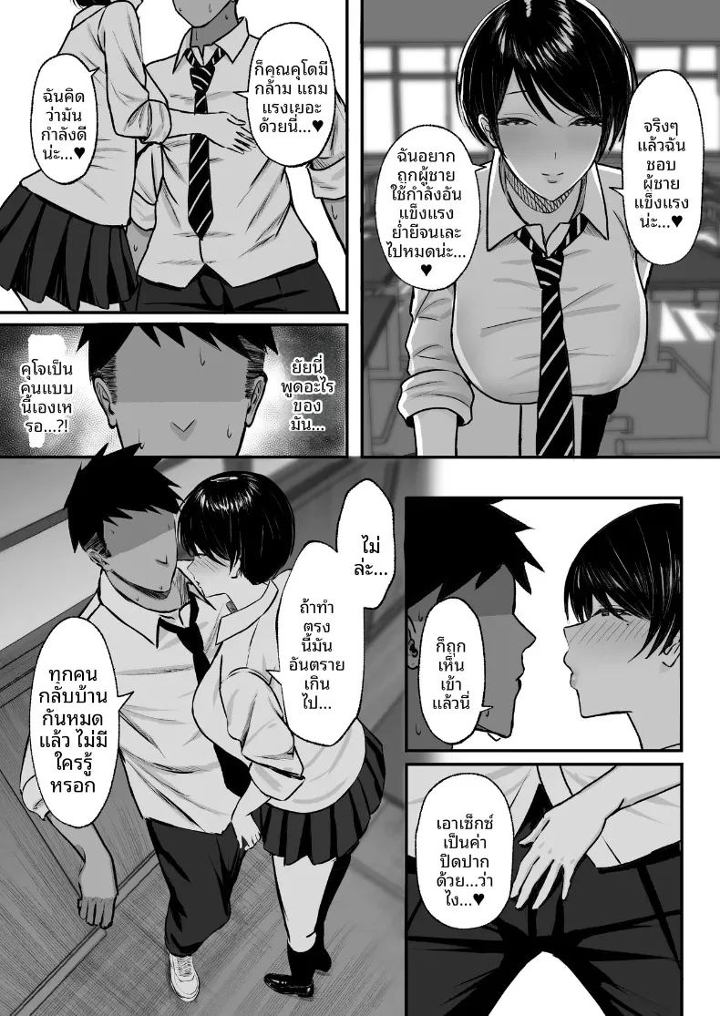 สาวน้อยของโรงเรียนเป็นมาโซคิสต์ 11