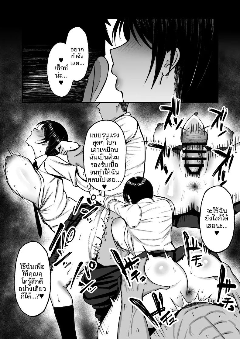 สาวน้อยของโรงเรียนเป็นมาโซคิสต์ 12