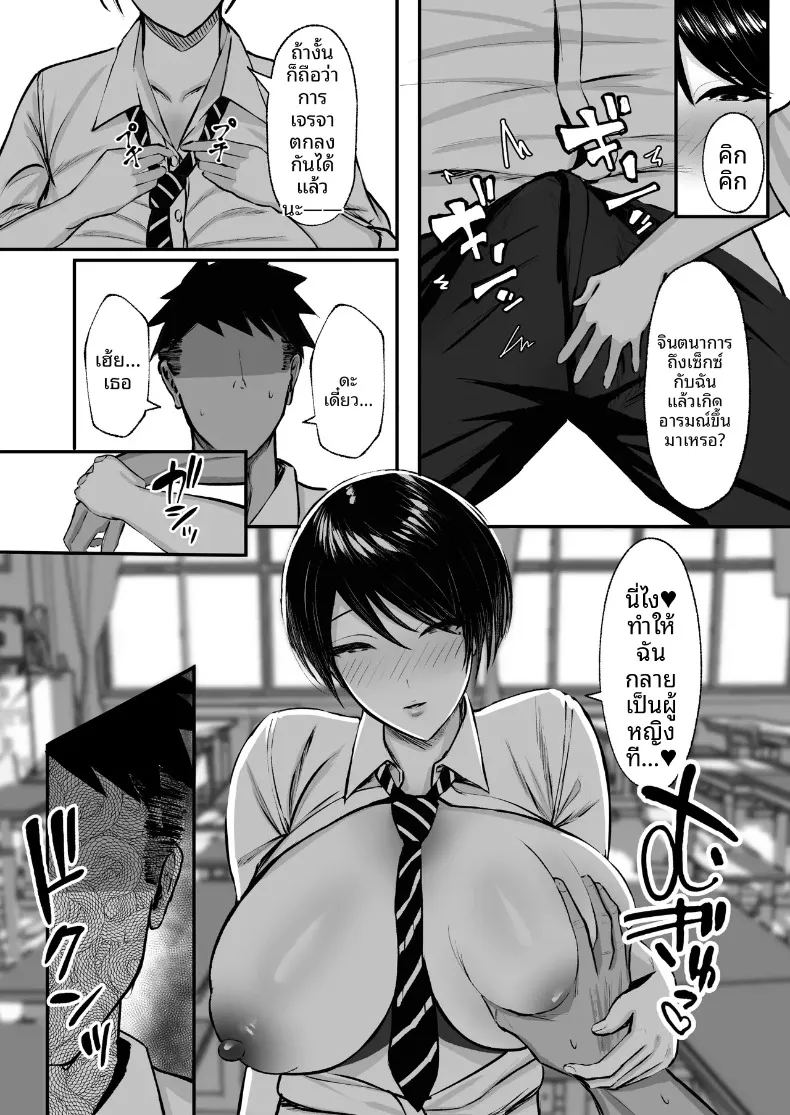 สาวน้อยของโรงเรียนเป็นมาโซคิสต์ 13