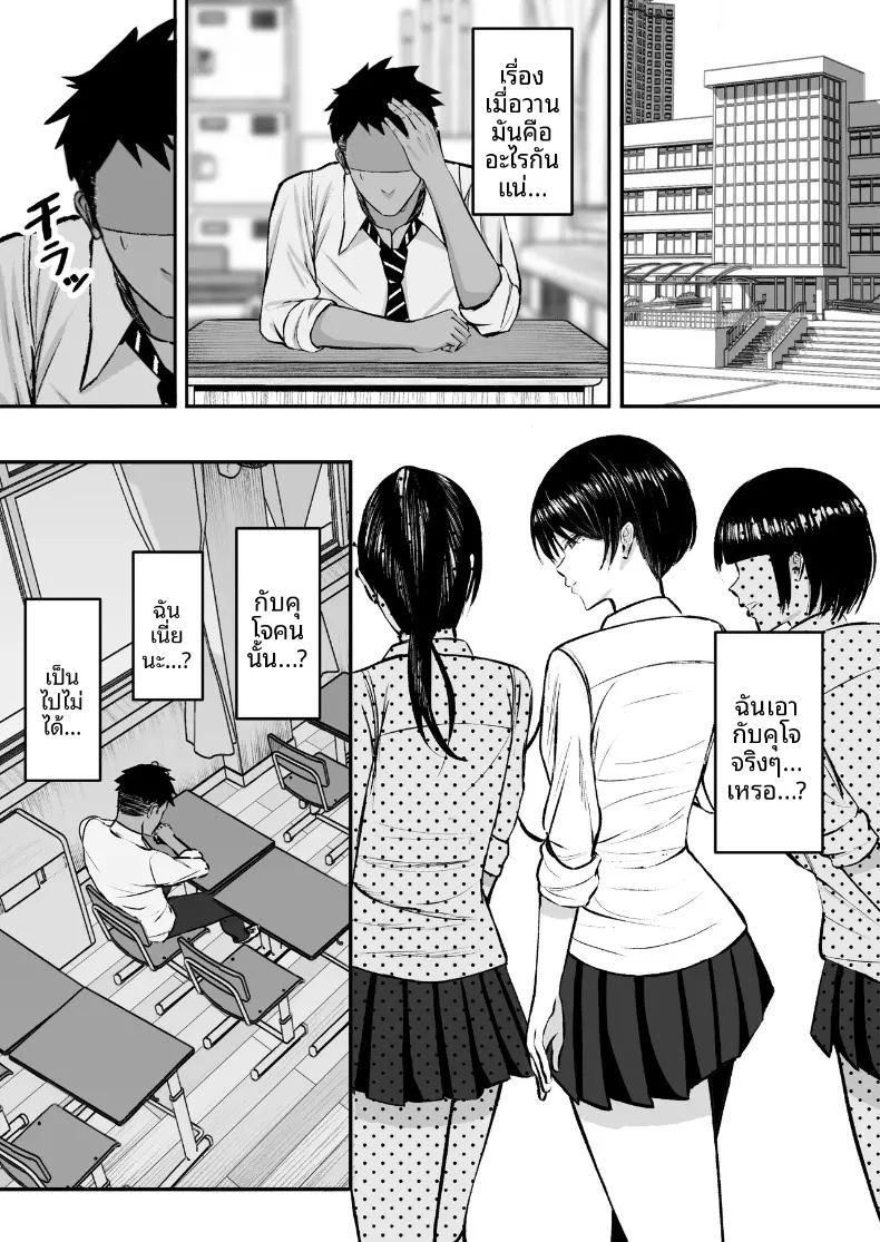 สาวน้อยของโรงเรียนเป็นมาโซคิสต์ 15