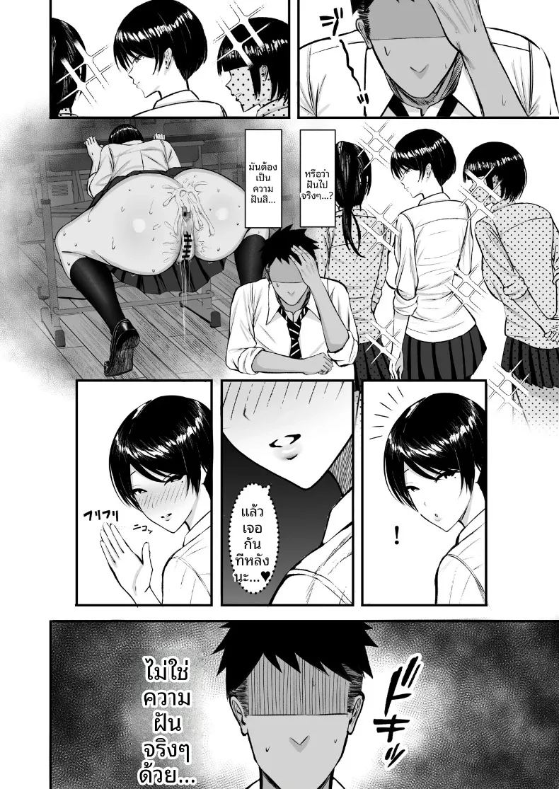 สาวน้อยของโรงเรียนเป็นมาโซคิสต์ 16