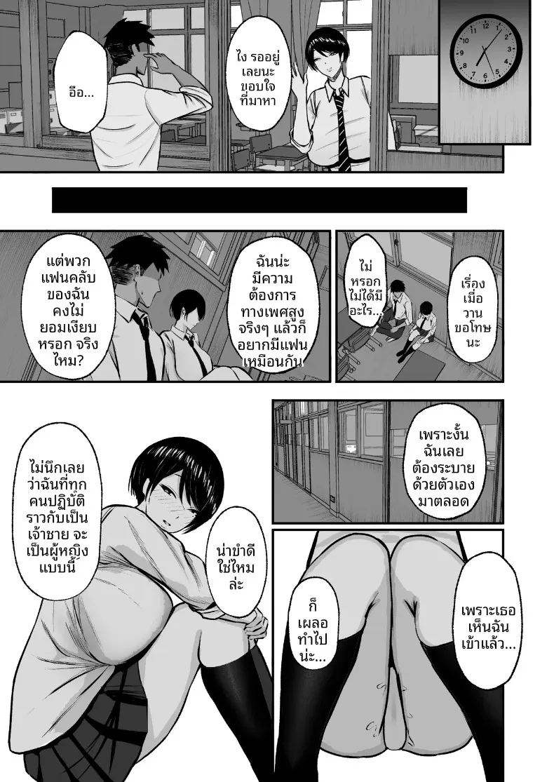 สาวน้อยของโรงเรียนเป็นมาโซคิสต์ 17