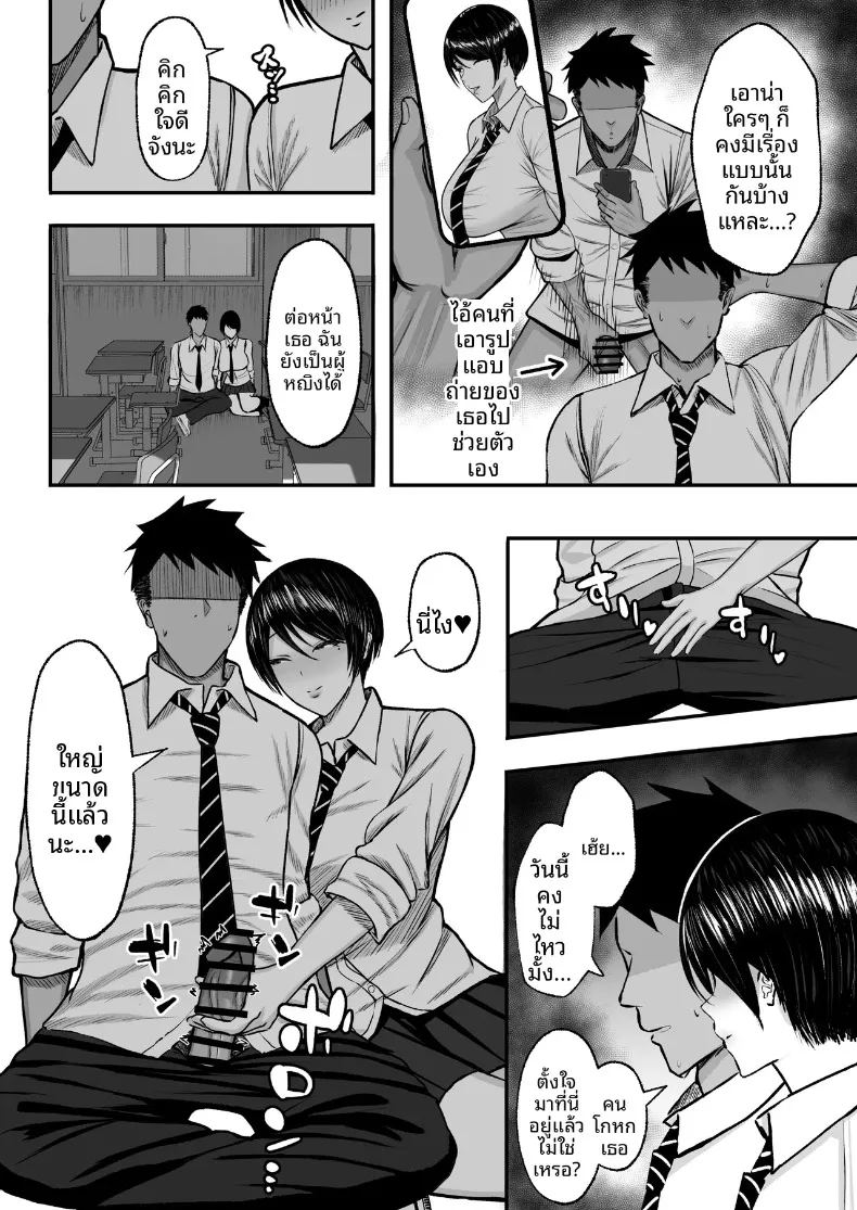 สาวน้อยของโรงเรียนเป็นมาโซคิสต์ 18