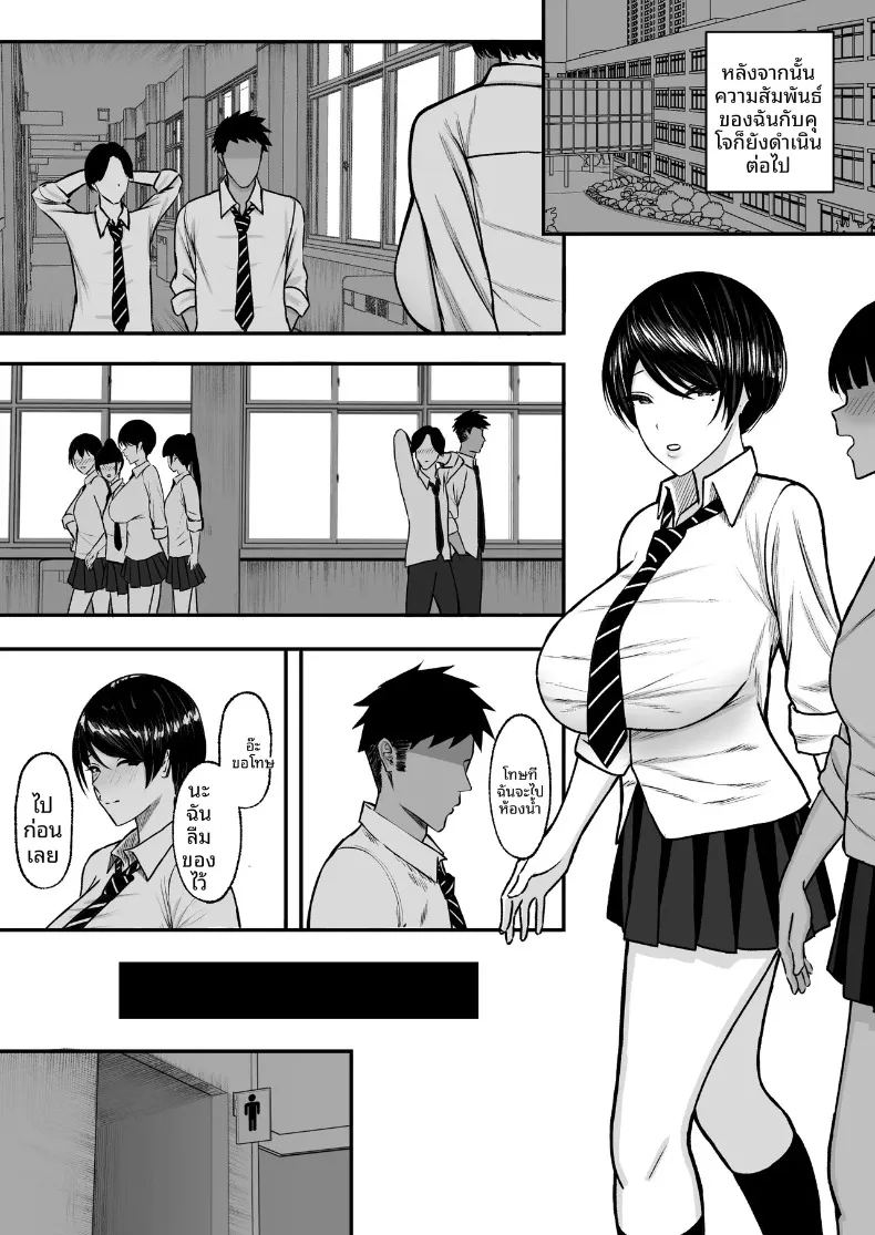 สาวน้อยของโรงเรียนเป็นมาโซคิสต์ 25