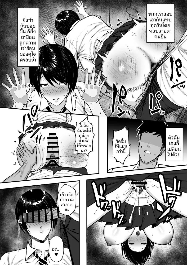 สาวน้อยของโรงเรียนเป็นมาโซคิสต์ 26