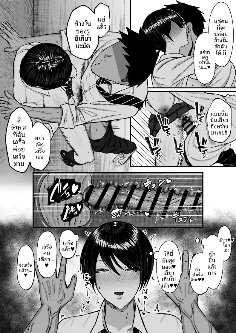 สาวน้อยของโรงเรียนเป็นมาโซคิสต์ 30