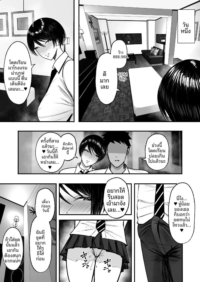 สาวน้อยของโรงเรียนเป็นมาโซคิสต์ 35