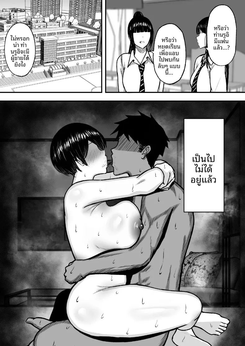 สาวน้อยของโรงเรียนเป็นมาโซคิสต์ 61