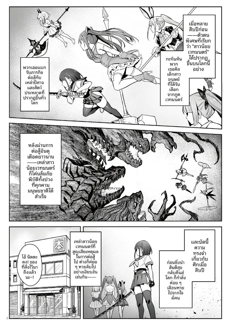อ่านโดจิน อดีตสาวน้อยเวทมนตร์กับครอบครัวใหม่ แปลไทย หน้า 4 แนว big breasts