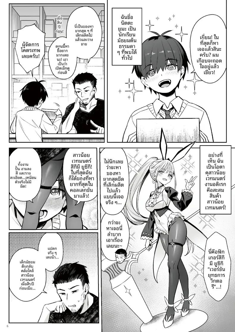 อ่านโดจิน อดีตสาวน้อยเวทมนตร์กับครอบครัวใหม่ แปลไทย หน้า 5 แนว big breasts
