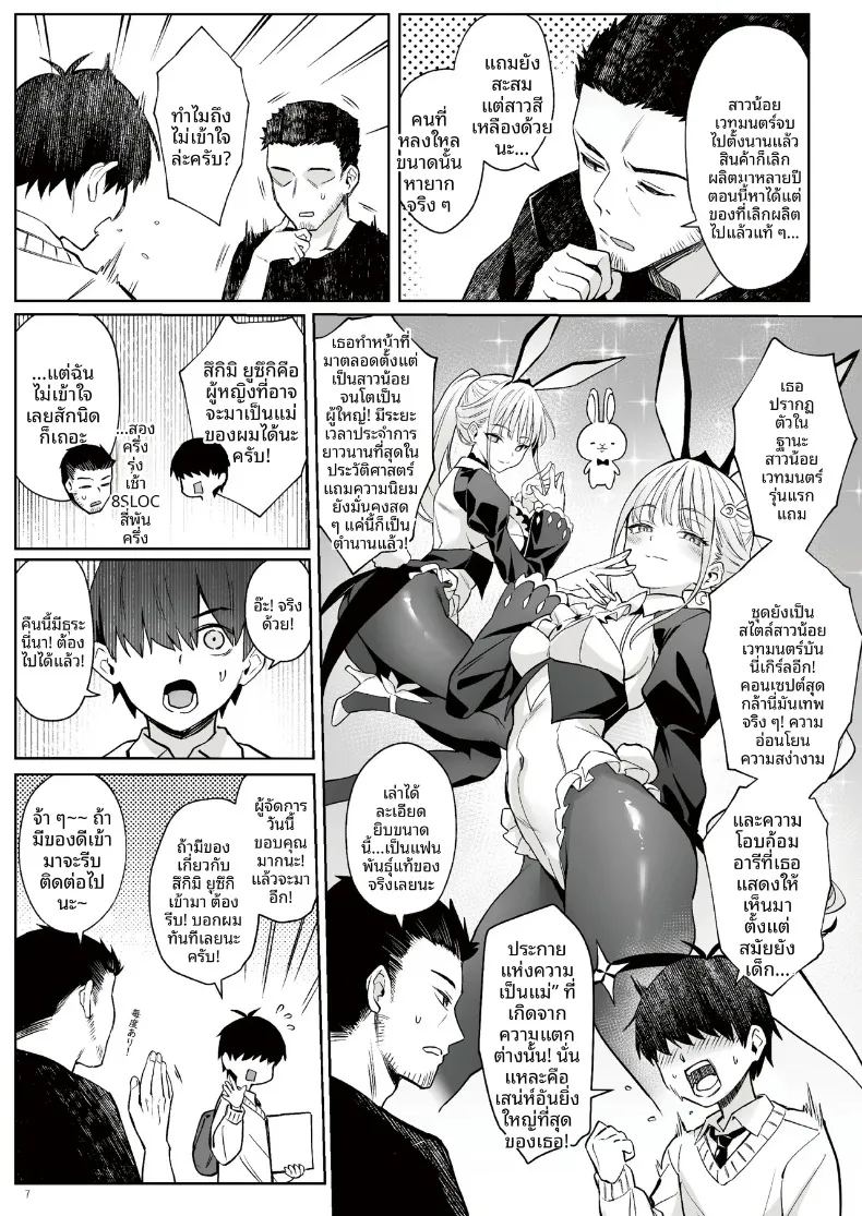 อ่านโดจิน อดีตสาวน้อยเวทมนตร์กับครอบครัวใหม่ แปลไทย หน้า 6 แนว big breasts