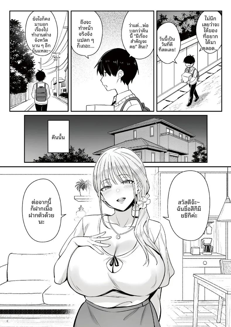 อ่านโดจิน อดีตสาวน้อยเวทมนตร์กับครอบครัวใหม่ แปลไทย หน้า 7 แนว big breasts