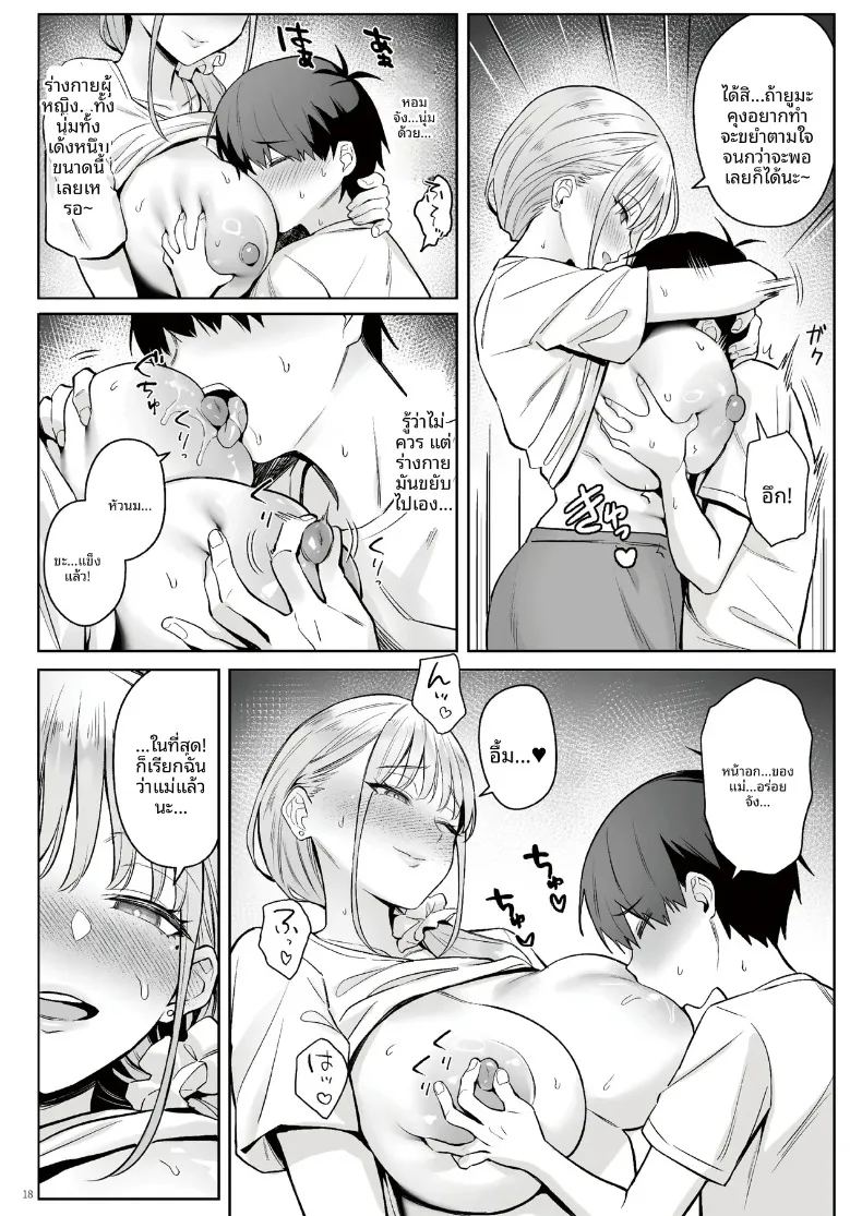 อ่านโดจิน อดีตสาวน้อยเวทมนตร์กับครอบครัวใหม่ แปลไทย หน้า 17 แนว big breasts