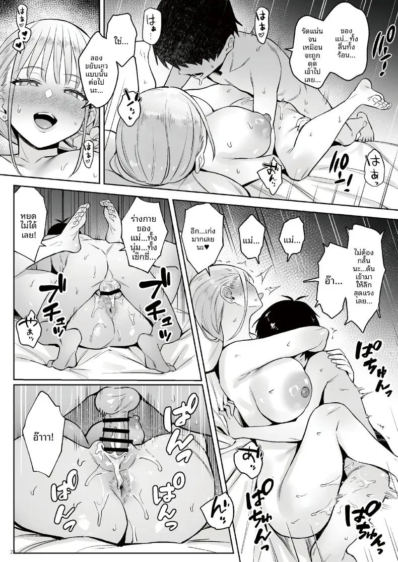 อ่านโดจิน อดีตสาวน้อยเวทมนตร์กับครอบครัวใหม่ แปลไทย หน้า 22 แนว big breasts