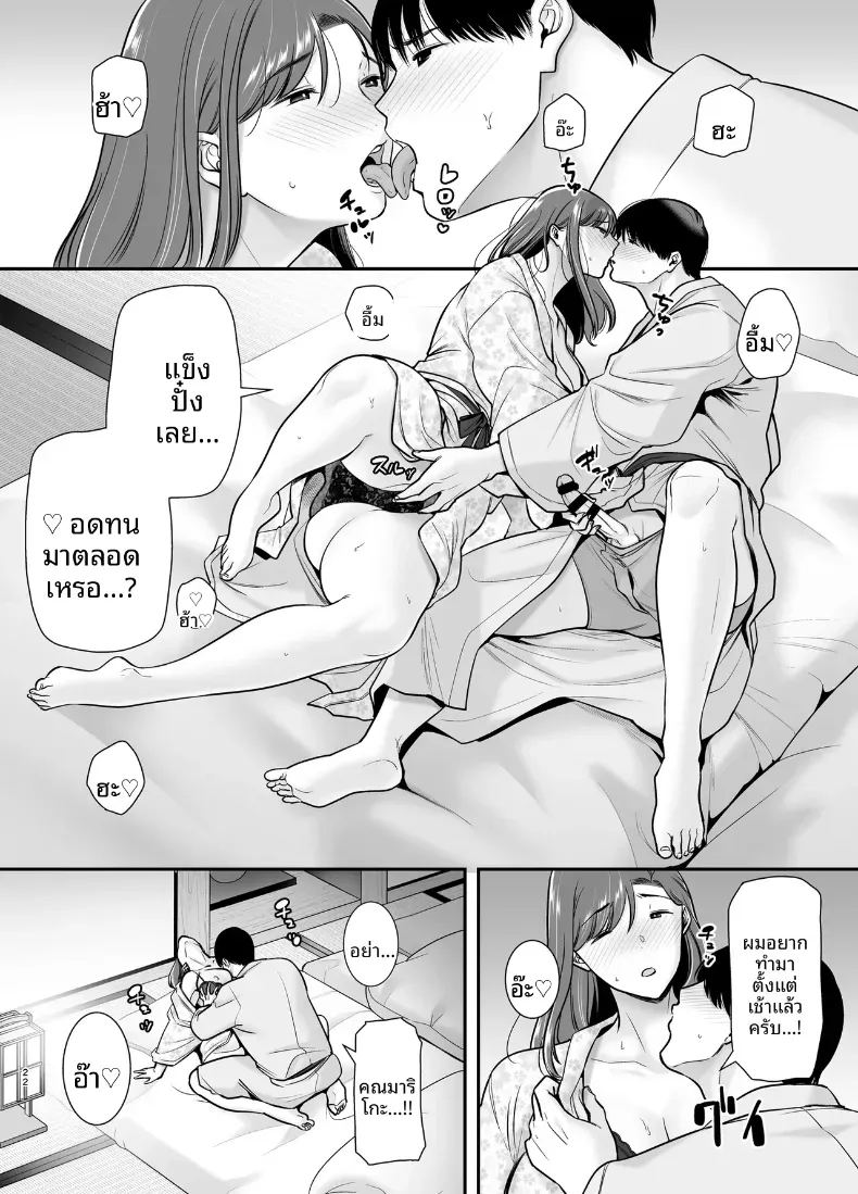 แม่เพือนที่ผมแอบรัก 3 20