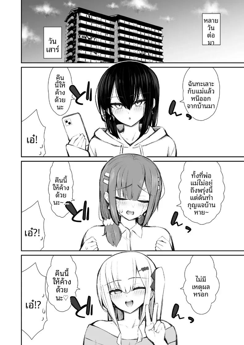 ชวนรุ่นพี่ค้างคืน 5 10