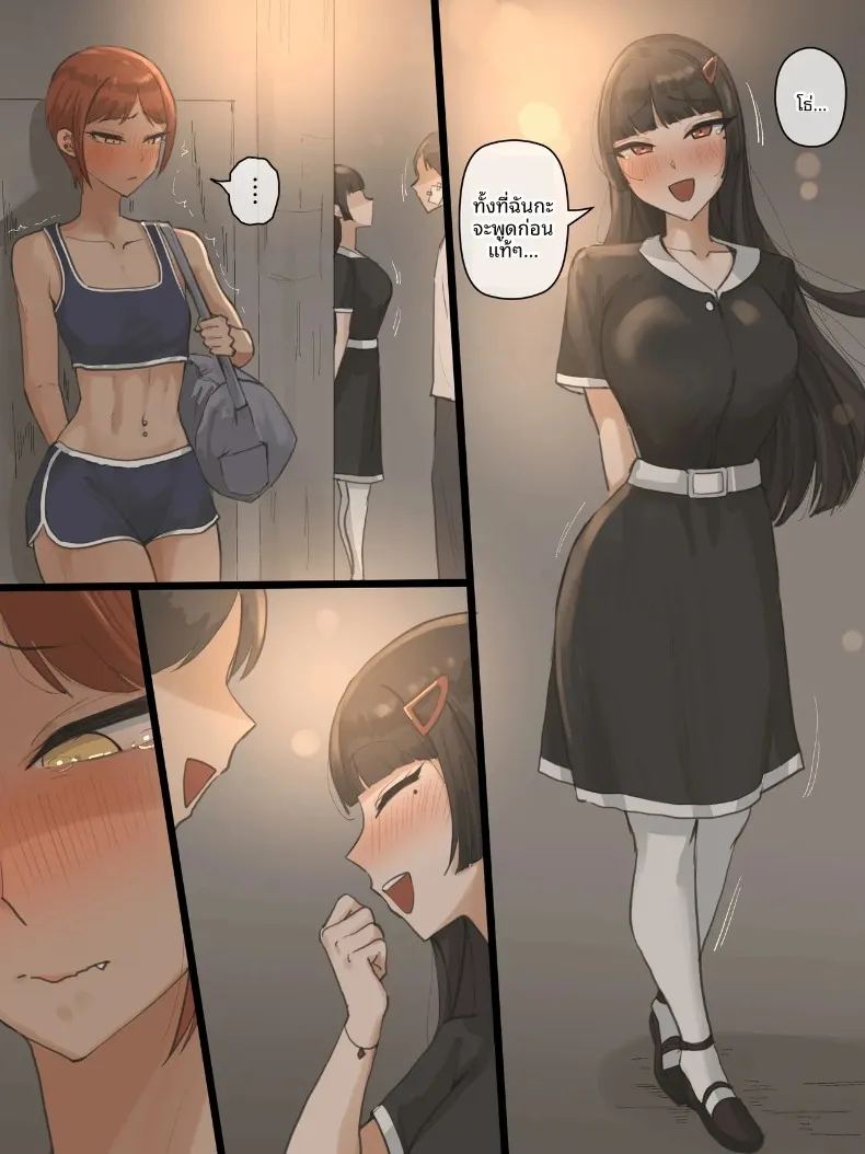 ไอ้ปรสิต 11