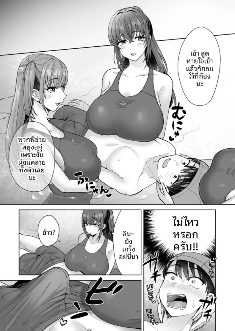อ่านโดจิน ภาพขอบสนามของสามสาวชมรมว่ายน้ำ แปลไทย หน้า 8