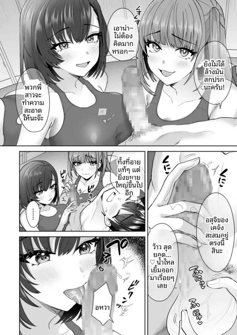 อ่านโดจิน ภาพขอบสนามของสามสาวชมรมว่ายน้ำ แปลไทย หน้า 17