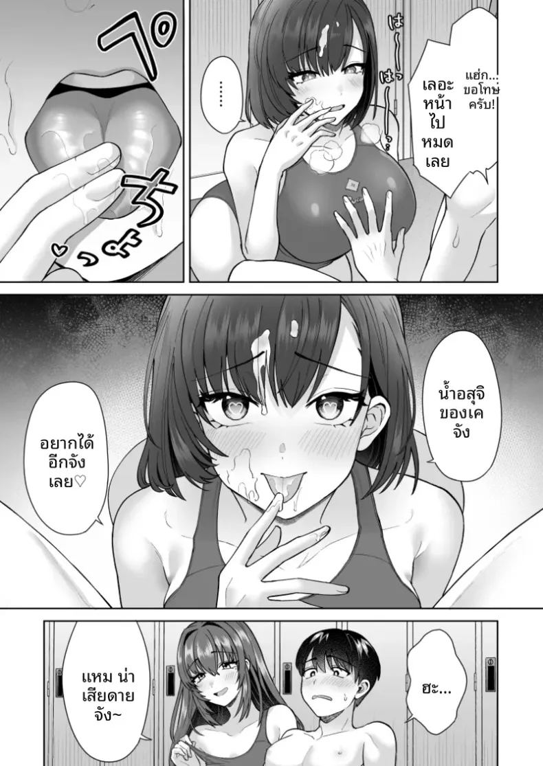 อ่านโดจิน ภาพขอบสนามของสามสาวชมรมว่ายน้ำ แปลไทย หน้า 22