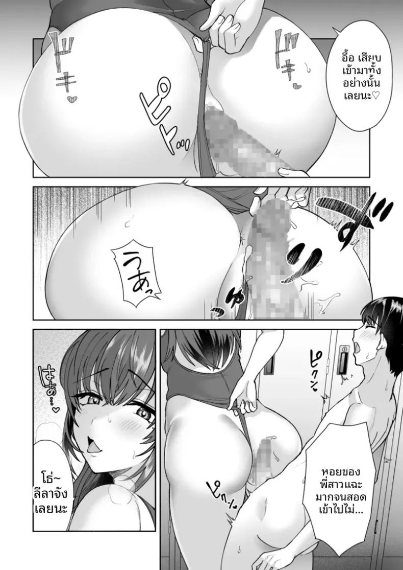 อ่านโดจิน ภาพขอบสนามของสามสาวชมรมว่ายน้ำ แปลไทย หน้า 25