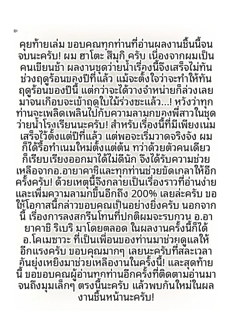 อ่านโดจิน ภาพขอบสนามของสามสาวชมรมว่ายน้ำ แปลไทย หน้า 60