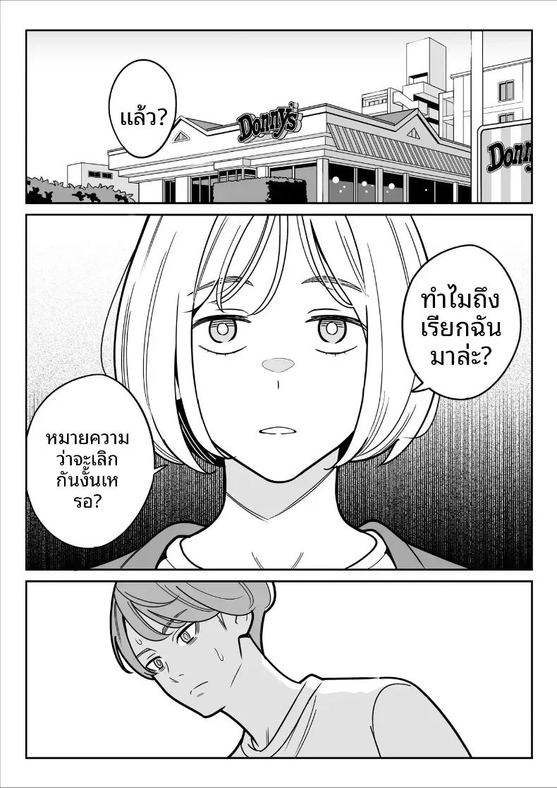 ดูเพื่อศึกษา 2 2