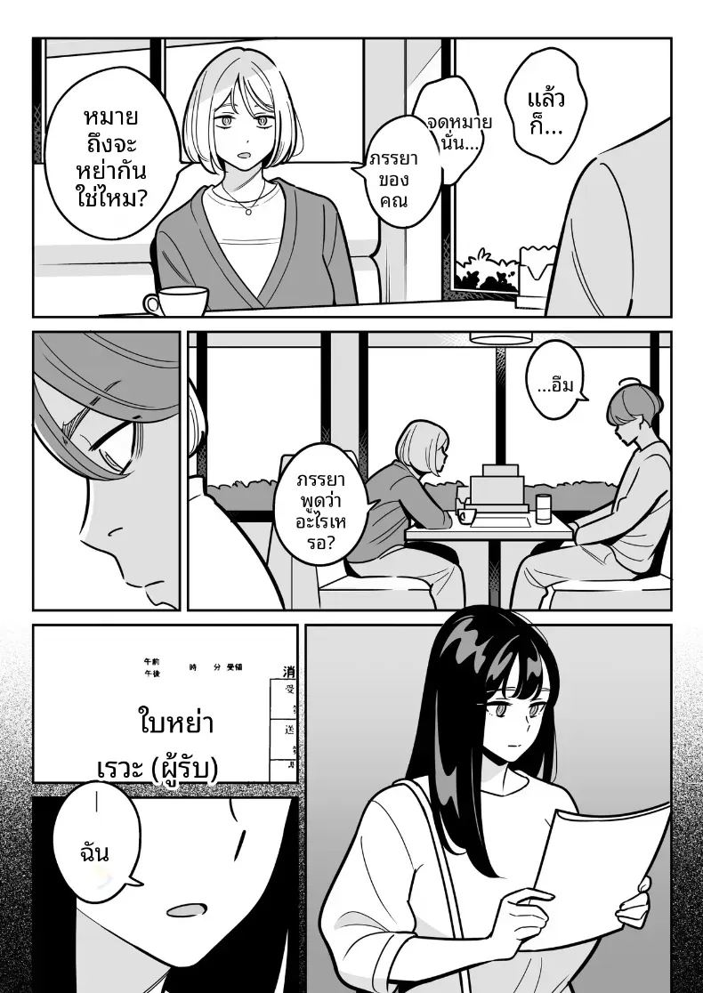 ดูเพื่อศึกษา 2 3