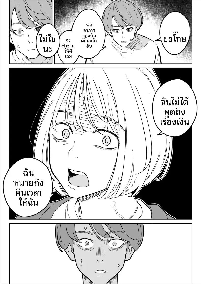 ดูเพื่อศึกษา 2 7