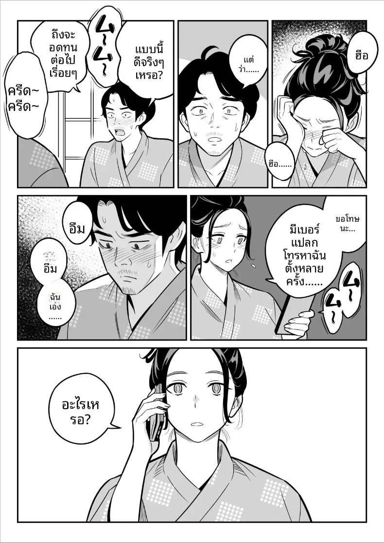 ดูเพื่อศึกษา 2 60