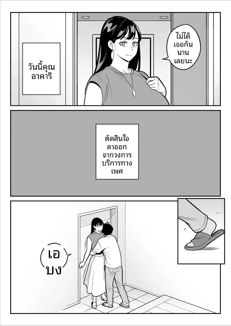 ดูเพื่อศึกษา 2 69